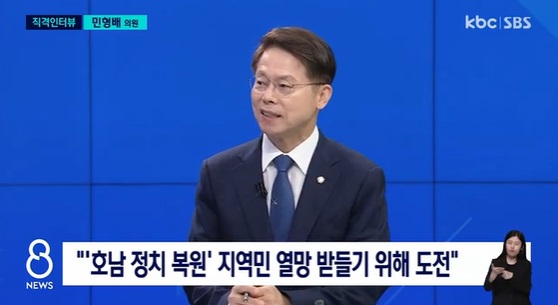 KBC 광주방송 8월 1일 뉴스 화면(영상 갈무리)