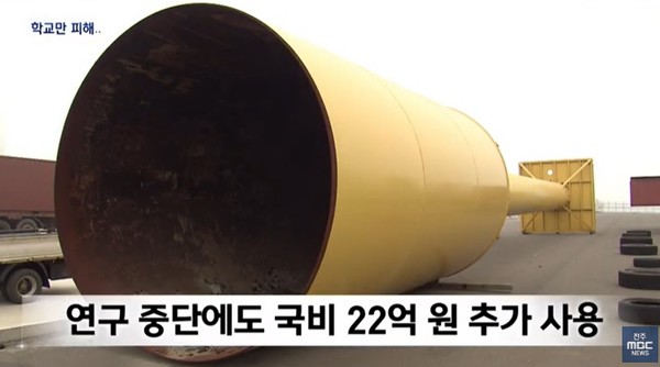 전주MBC 8월 11일 뉴스 화면(영상 갈무리)