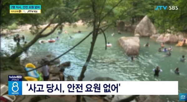 JTV 8월 11일 뉴스 화면(영상 갈무리)