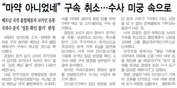 전민일보 8월 16일 4면 기사(지면 갈무리)