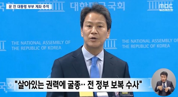 MBC 8월 16일 뉴스 화면(영상 갈무리)