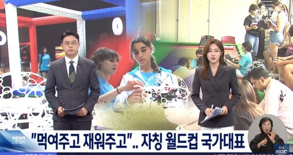 전주MBC 8월 19일 뉴스 화면(영상 갈무리)