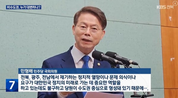 KBS전주총국 8월 19일 뉴스 화면(영상 갈무리)