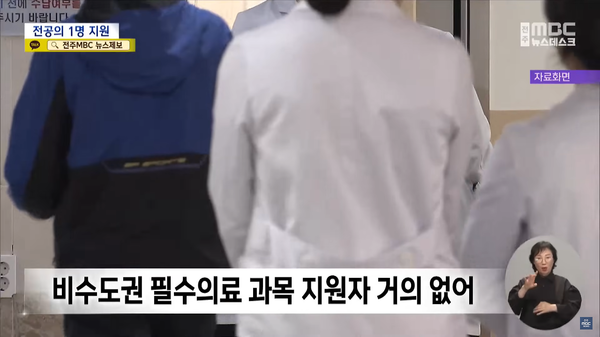 8월 19일 자 전주MBC 뉴스데스크 보도 화면 편집