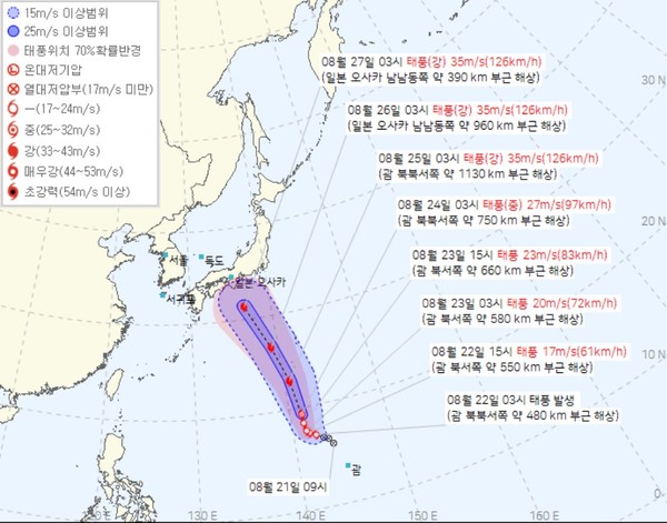 8월 22일 오전 4시 30분 현재 제10호 태풍 '산산' 이동 경로(자료=기사청 제공)
