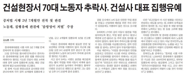 새전북신문 8월 22일 5면 기사(지면 갈무리)