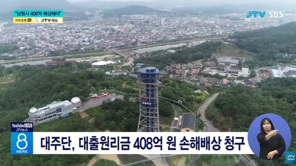 JTV 8월 22일 뉴스 화면(영상 갈무리)