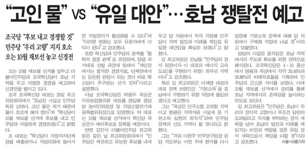 전민일보 8월 27일 1면 기사(지면 갈무리)