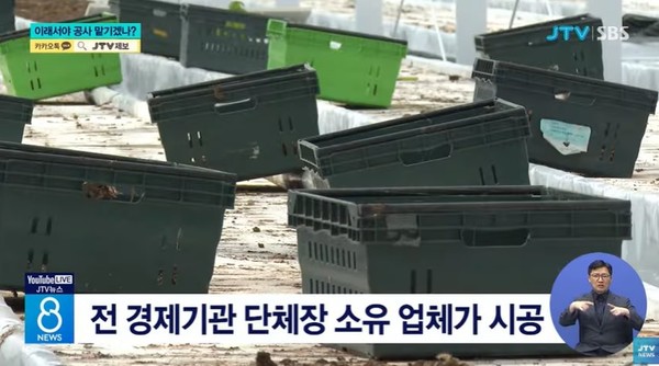 JTV 8월 26일 뉴스 화면(영상 갈무리)