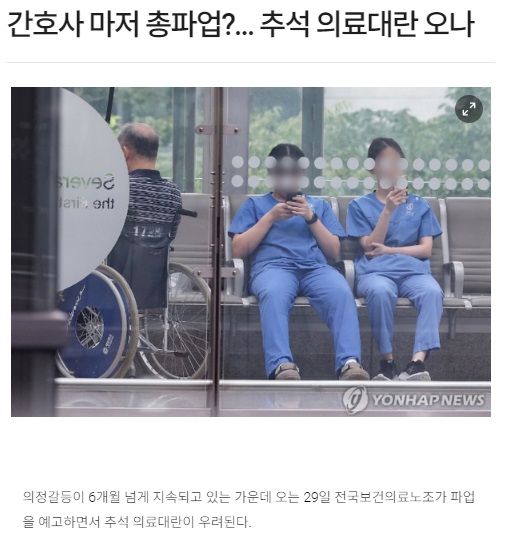 전라일보 8월 26일 인터넷판 기사(홈페이지 갈무리)