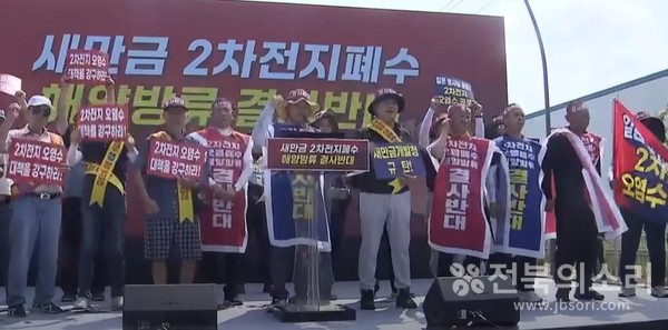 군산시·부안군·고창군 어민들은 14일 군산시 새만금개발청 앞에서 이차전지 폐수의 새만금 해상 방류를 반대하는 집회를 열고 “바다는 쓰레기통이 아니다”며 성명서 낭독과 함께 삭발식 등을 통해 이차전지폐수 해양방류 반대의 뜻을 한목소리로 냈다.