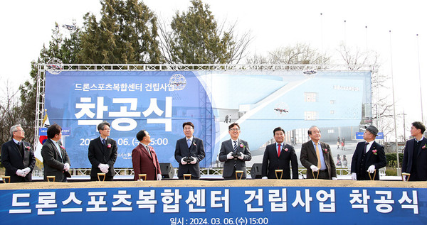 전주시는 3월 6일 전주월드컵경기장 광장 부지에서 우범기 전주시장(왼쪽 5번째)과 이기동 전주시의회 의장, 시의원, 언론사 대표, 대한드론축구협회 관계자 등이 참석한 가운데  드론축구 전용구장으로 사용될 드론스포츠복합센터(총 사업비 144억원 투입)의 착공식을 가졌다.(사진=전주시 제공)