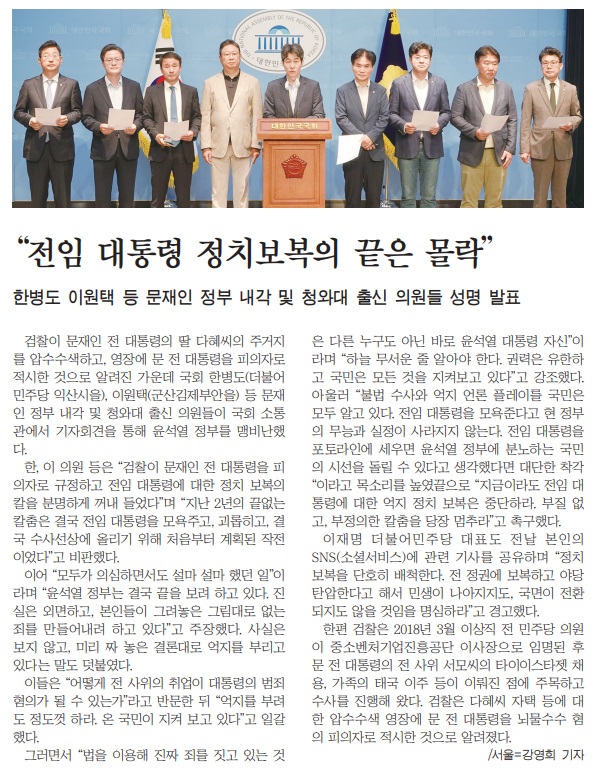 새전북신문 9월 2일 3면 기사(지면 갈무리)