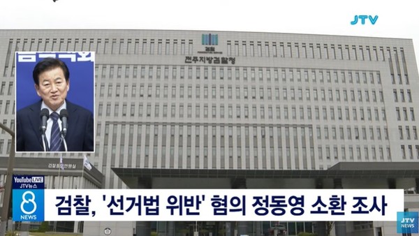 JTV 9월 1일 뉴스 화면(영상 갈무리)