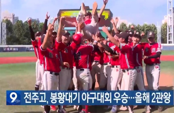 KBS전주총국 9월 1일 뉴스 화면(영상 갈무리)