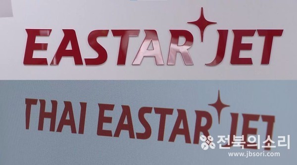 타이이스타젯 항공사 로고.(자료사진)