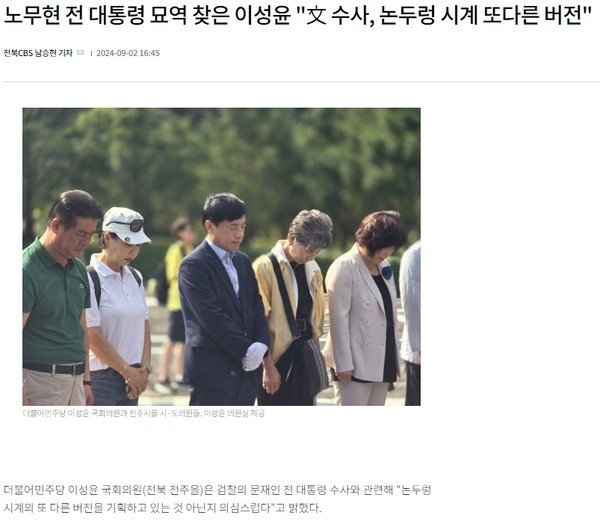 전북CBS노컷뉴스 9월 2일 기사(홈페이지 갈무리)