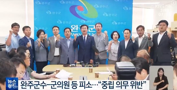 KBS전주총국 9월 3일 뉴스 화면(영상 갈무리)