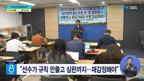 8월 28일 JTV전주방송 8뉴스 보도 화면 편집