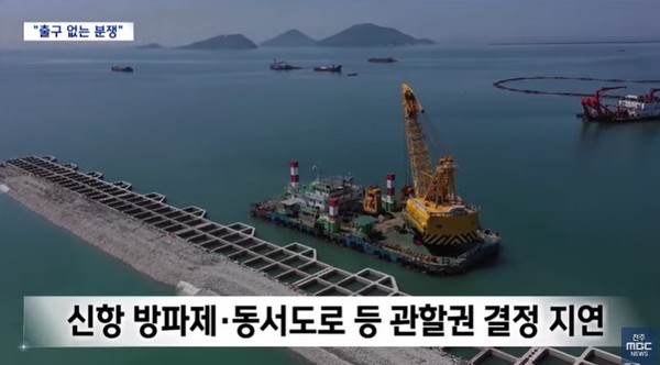 전주MBC 9월 8일 뉴스 화면(영상 갈무리)