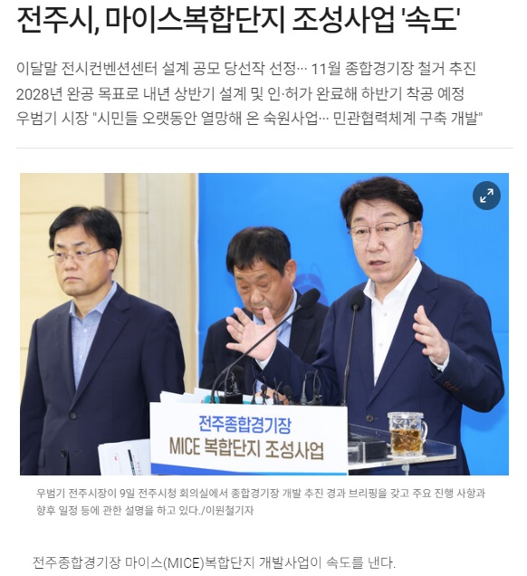 전라일보 9월 9일 인터넷판 기사(홈페이지 갈무리)