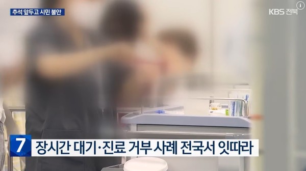 KBS전주총국 9월 9일 뉴스 화면(영상 갈무리)