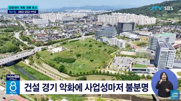 JTV 9월 10일 뉴스 화면(위, 아래 사진=영상 갈무리)