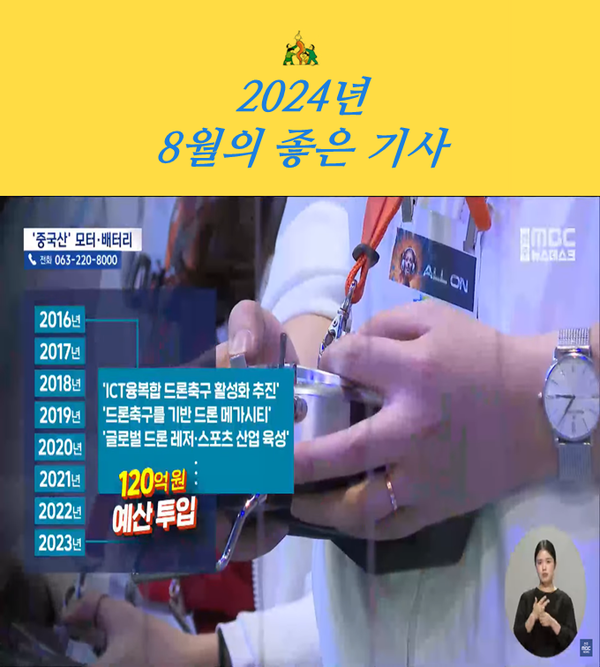 자료=전북민언련 제공