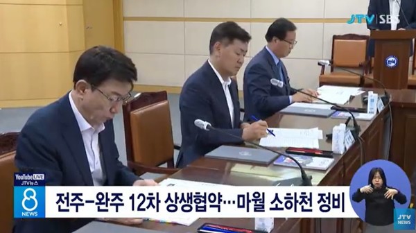 JTV 9월 11일 뉴스 화면(영상 갈무리)