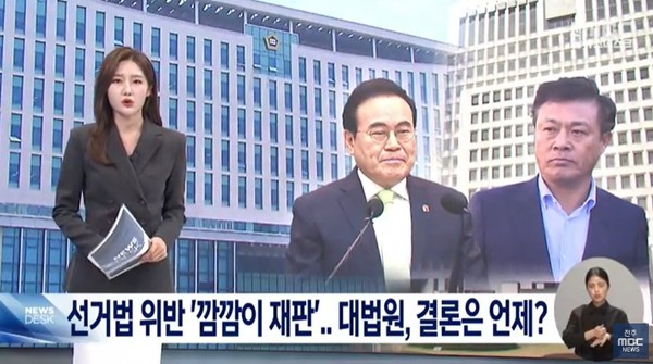 전주MBC 9월 12일 뉴스 화면(영상 갈무리)