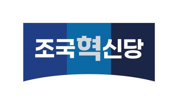 조국혁신당 로고.(조국혁신당 제공)
