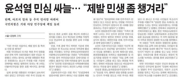 새전북신문 9월 19일 3면 기사(지면 갈무리)