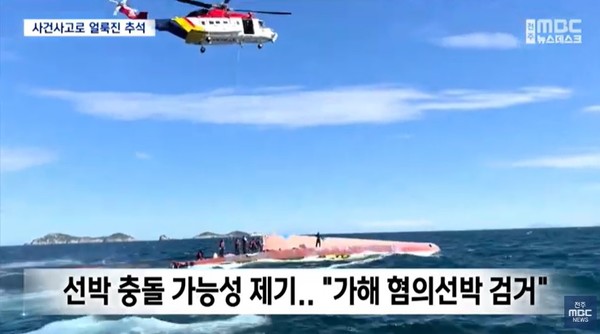 전주MBC 9월 18일 뉴스 화면(영상 갈무리)