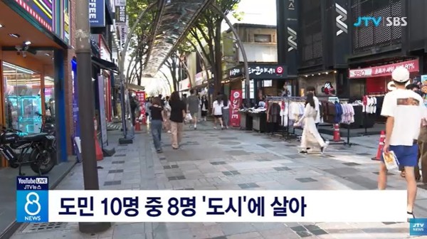 JTV 9월 18일 뉴스 화면(영상 갈무리)