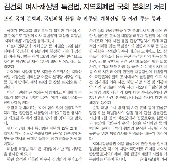 새전북신문 9월 20일 3면 기사(지면 갈무리)