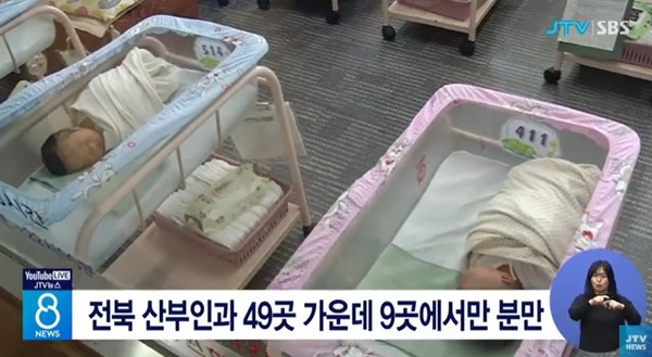 JTV 9월 19일 뉴스 화면(영상 갈무리)