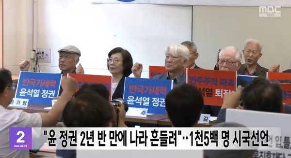 MBC 9월 20일 뉴스 화면(영상 갈무리)