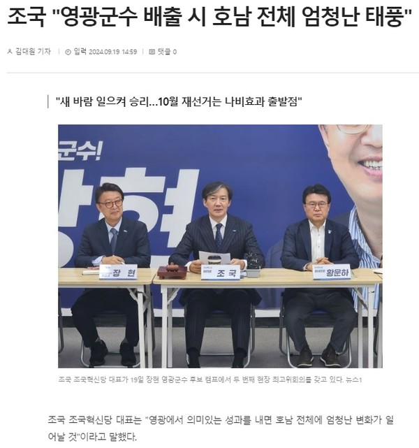 광주드림 9월 20일 기사(홈페이지 갈무리)