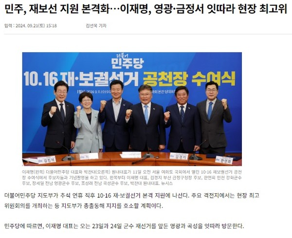 전남일보 9월 21일 인터넷판 기사(홈페이지 갈무리)