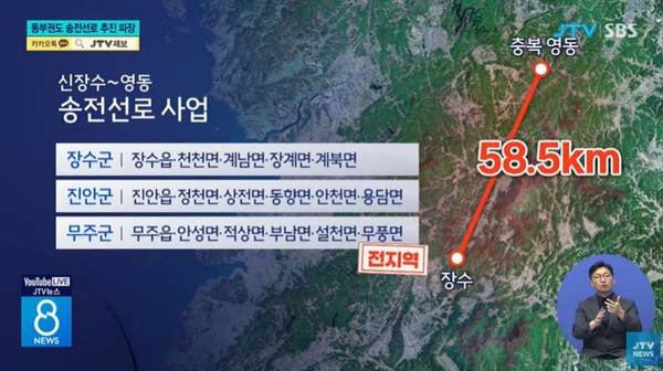 JTV 9월 23일 뉴스 화면(영상 갈무리)