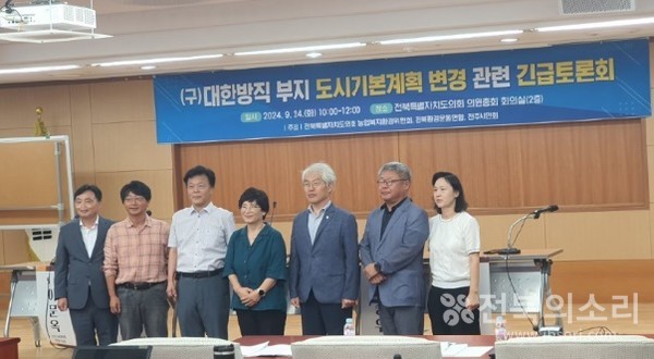 전북특별자치도의회 농업복지환경위원회와 전북환경운동연합, 전주시민회는 24일 오전 10시부터 약 2시간 동안 전북특별자치도의회 2층 회의실에서 ’구 대한방직 부지 도시기본계획 변경 관련 긴급 토론회‘를 열고 주제발표에 이어 토론을 벌였다.