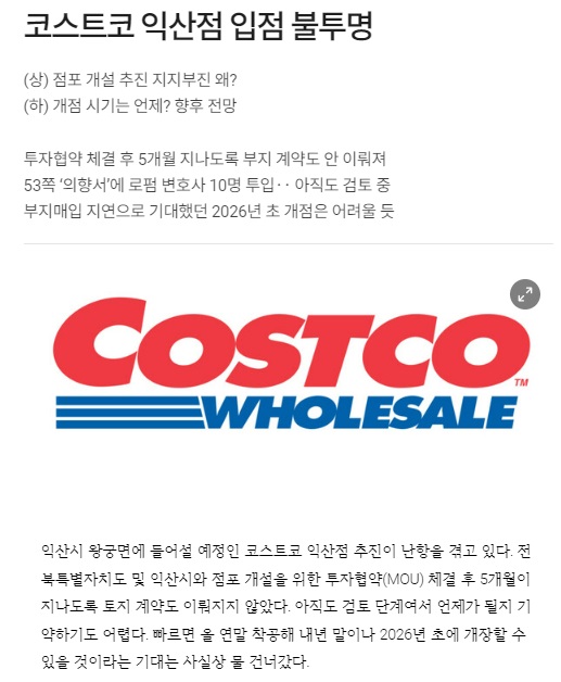 전라일보 9월 24일 인터넷판 기사(홈페이지 갈무리)