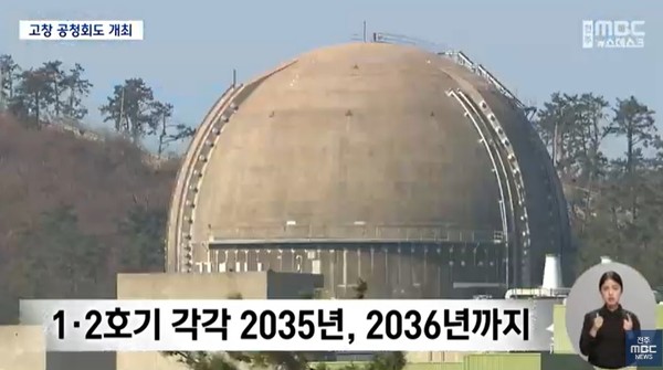 전주MBC 9월 26일 뉴스 화면(영상 갈무리)