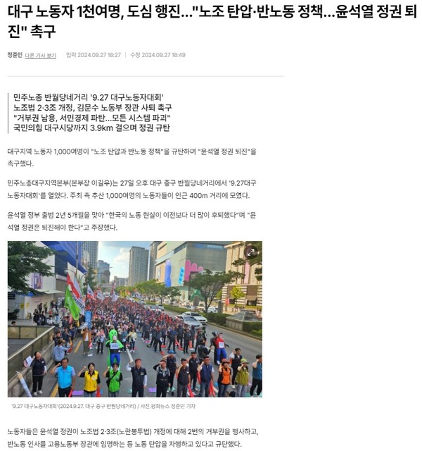 평화뉴스 9월 28일 기사(홈페이지 갈무리)