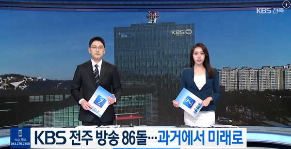 KBS전주총국 9월 30일 뉴스 화면(영상 갈무리)