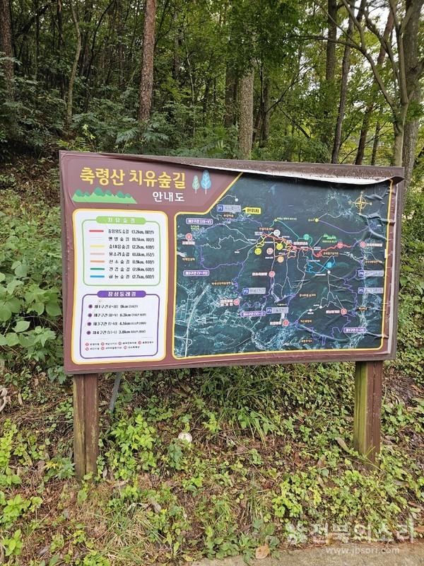 축령산 치유 숲길 안내도.
