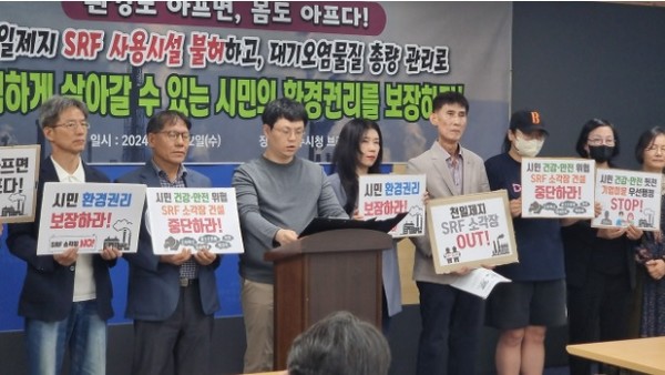 10월 2일 전북환경운동연합, 시민행동21, 전북녹색연합, 전북민주언론시민연합, 사)전북겨례하나, (사)전북생명의숲 등 시민사회단체도 기자회견을 통해 천일제지의 고형연료 소각시설을 전주시가 불허해야 한다고 주장했습니다.