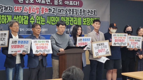 전북환경운동연합, 전북녹색연합과 전주시 팔복동 및 인근 주민들은 2일 전주시청에서 기자회견을 열고 ”전주시는 팔복동 공단에 있는 천일제지의 고형연료(SRF) 사용시설을 불허하고, 대기오염물질 총량 관리로 시민의 환경 권리를 보장하라"고 촉구했다.(사진=전북환경운동연합 제공)