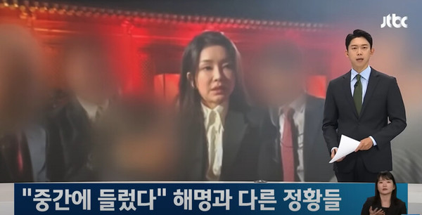 JTBC 10월 4일 ‘뉴스룸’ 보도 화면(영상 갈무리)