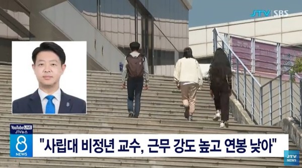 JTV 10월 9일 뉴스 화면(영상 갈무리)